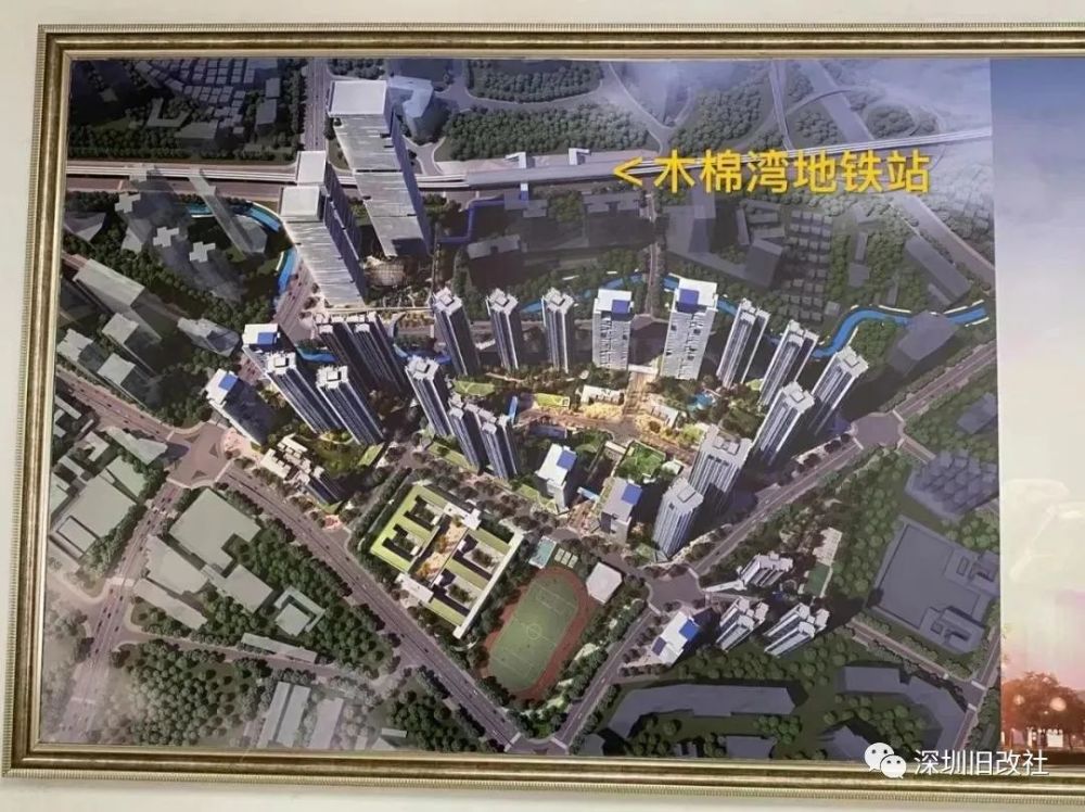 龙岗区-布吉木棉湾城市更新旧改