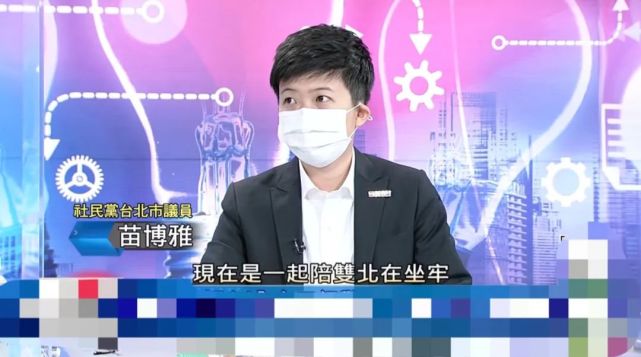 连续33天确诊超百例,这位台北议员竟然称 "全台民众一