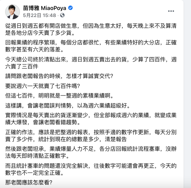 对于苗博雅的奇葩比喻,经常发表时政观点的台湾药师林士峰指出