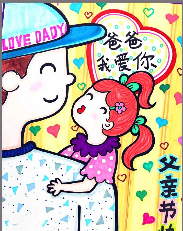 儿童画创意|父亲节主题少儿美术课例分享,我的爸爸是超人