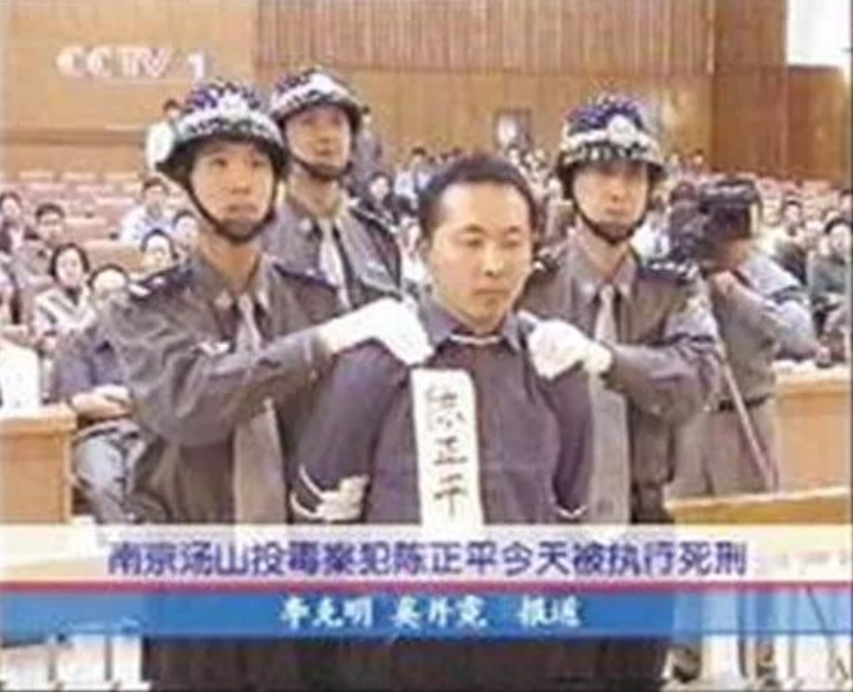 2002年9月30日,南京汤山发生的特大投毒案在南京市中级人民法院公开