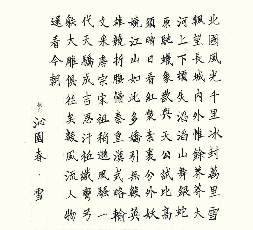太原城管指挥中心党支部"学党史,跟党走"书法创作展获奖作品(一)