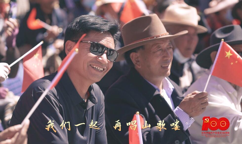 次仁央宗,白玛旦增与优秀的他(她)们再唱山歌给党听_腾讯新闻