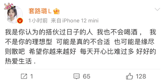 殷世航套路璐宣布分手!两人清空秀恩爱动态,男方火速官宣新女友