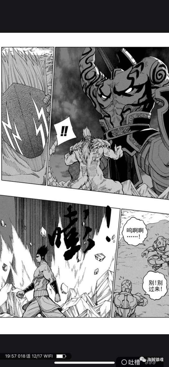 镇魂街漫画15:皇甫龙斗秒杀黑尔坎普,一眼看破曹焱兵弱点_腾讯网