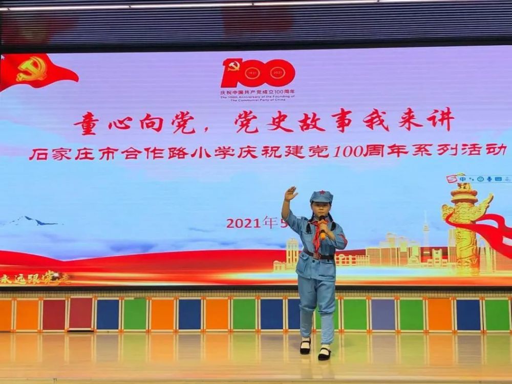 童心向党礼赞百年