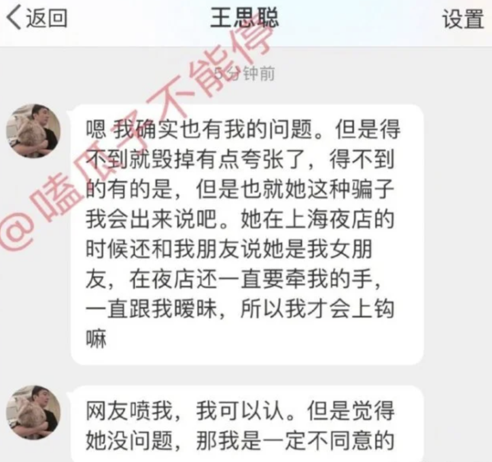 王思聪并不是"舔狗"