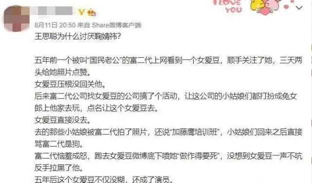 鞠婧祎拒绝王思聪之后,被骂做作,被点赞黑料?