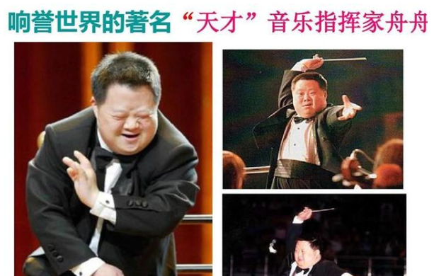 "天才指挥家"舟舟现状:妹妹妹夫拿到老家房子,前提给舟舟养老