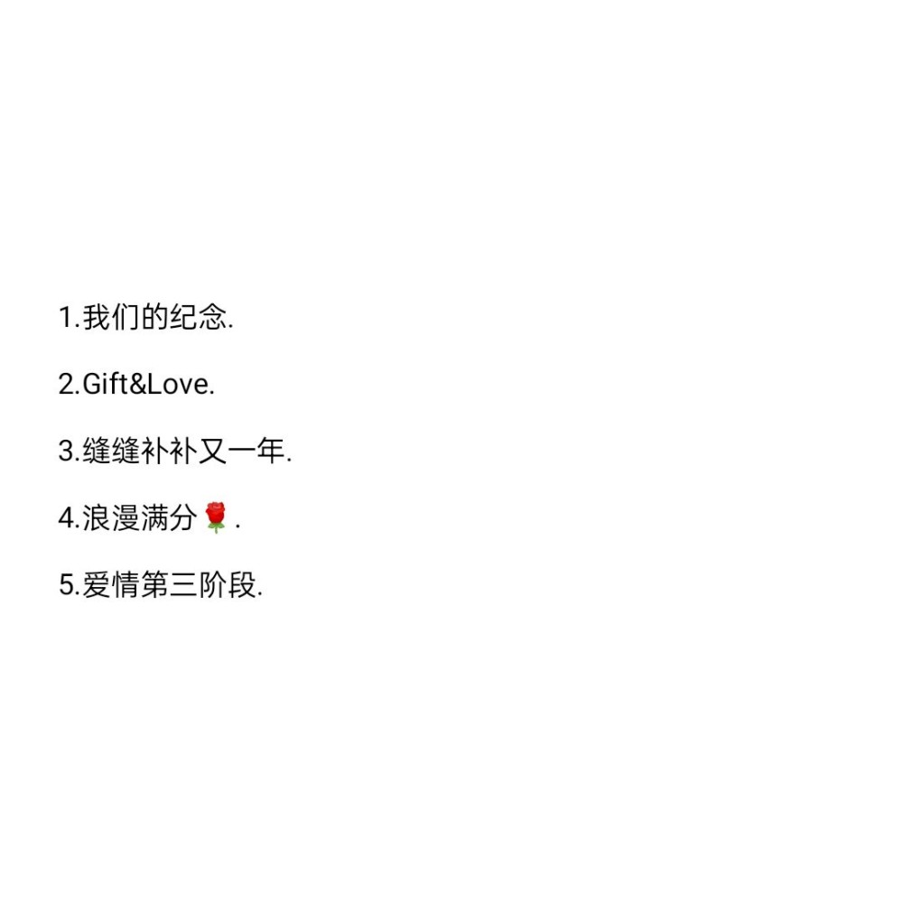 朋友圈简约恋爱纪念日文案