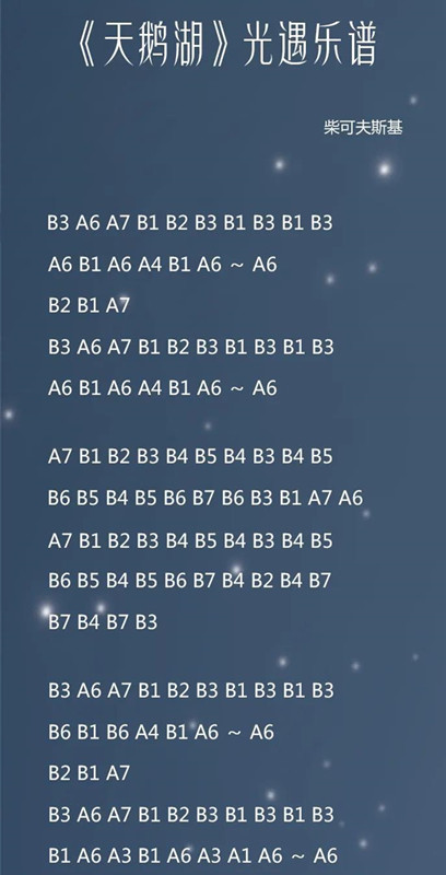 溯光遇简谱_溯光遇钢琴简谱