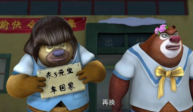 《熊出没》熊大熊二很诚实?其实它们为了钱当骗子,还好有光头强