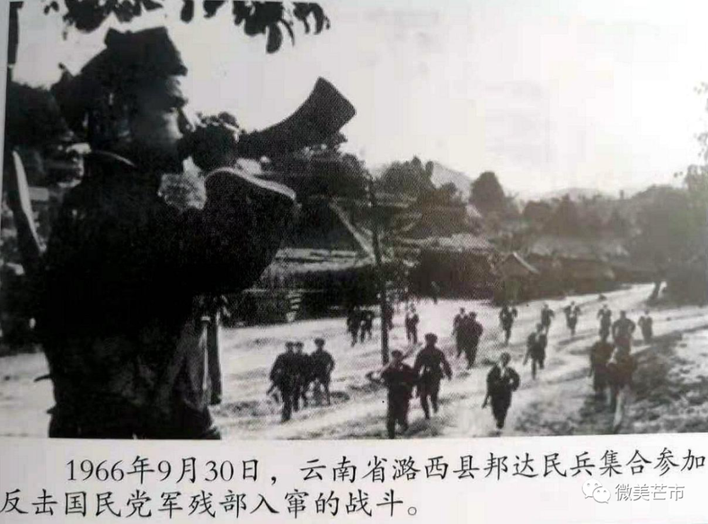 【党史学习教育】重温55年前发生在芒市边境的剿匪战斗