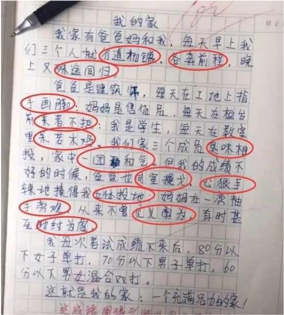 成语什么到好处_成语故事图片(3)