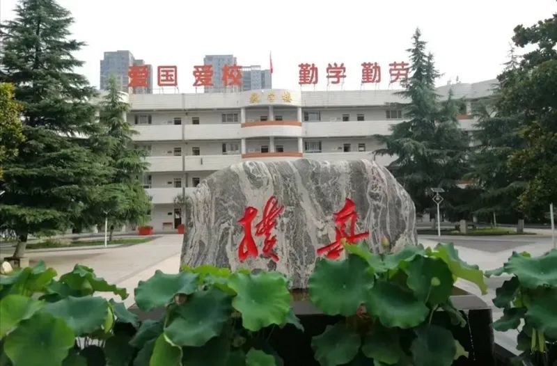西安市第一中学创办于1947年,是西安市教育局直属的陕西省普通高中