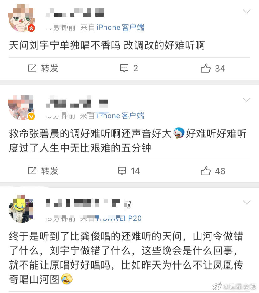 刘宇宁张碧晨合唱天问,网友说不搭,你们认为呢?