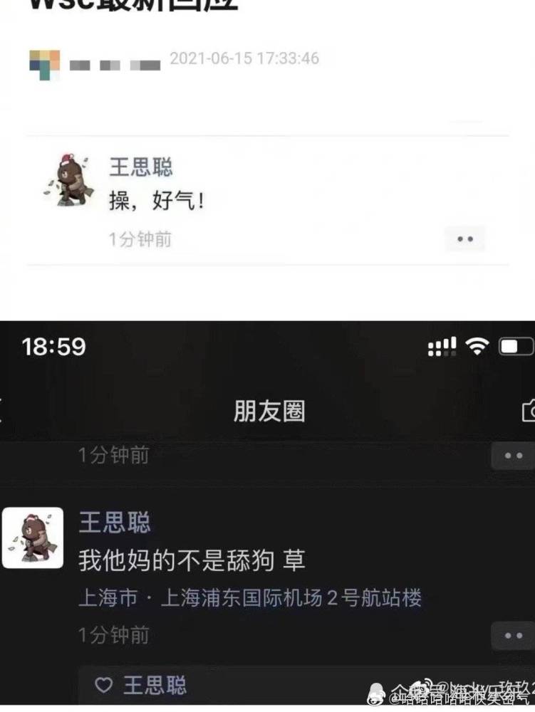 王思聪孙一宁孽缘大结局:一个好气拉黑一个感谢热度