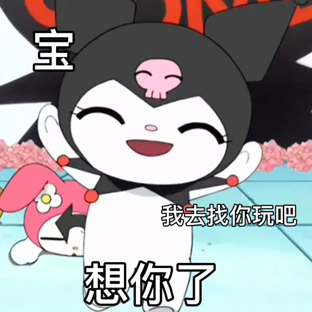 土味情话表情包:输的什么液 想你的夜