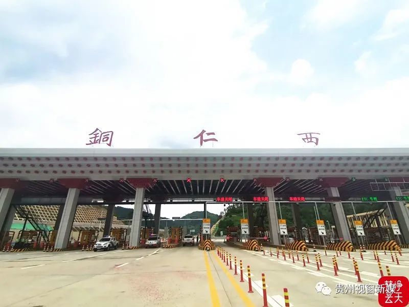 杭瑞高速铜仁西互通正式开通了进出铜仁城不再绕道了