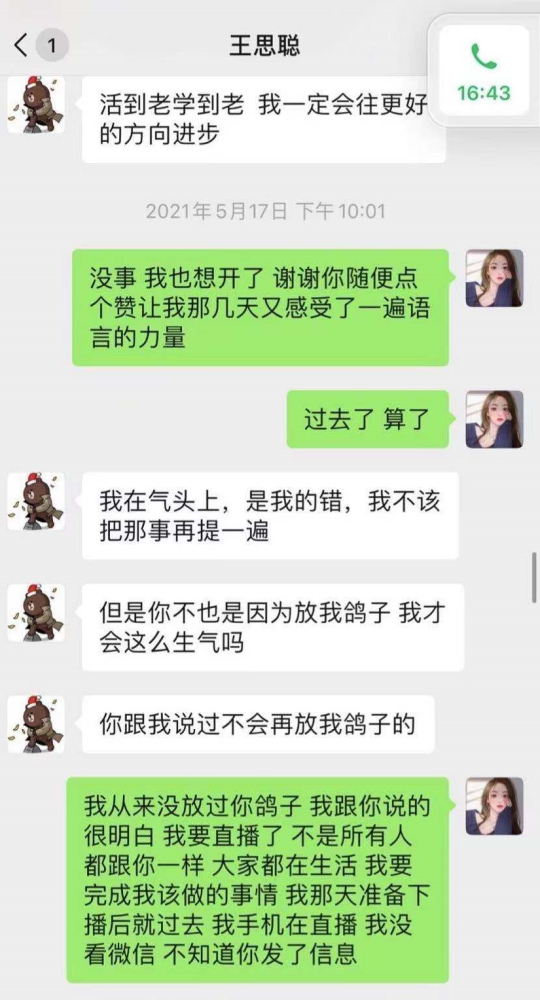 王思聪开撕网红孙一宁放言要曝光对方黑料整理来龙去脉太狗血