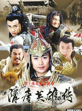 《隋唐英雄传》宇文成都什么水平,剧中连秦叔宝都不如