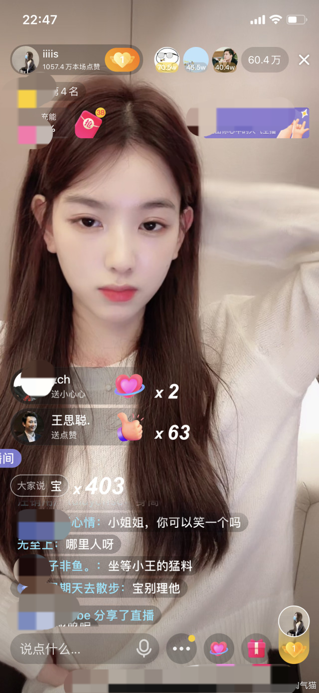 孙一宁直播叫板王思聪破罐子破摔被呜呜姐表白全网最干净