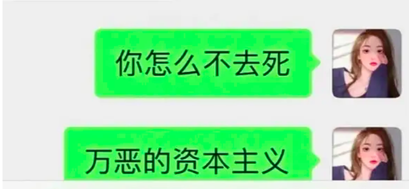 敢让万恶资本主义王思聪去死,证明资本主义在中国毫无存在感