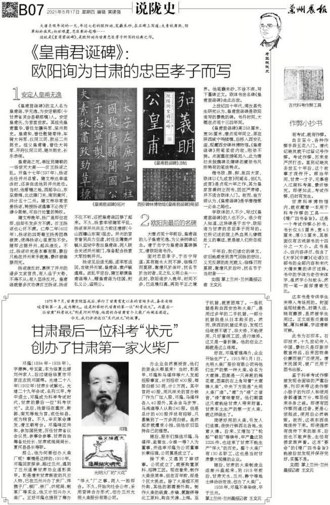 海神曲谱_海神唐三(3)