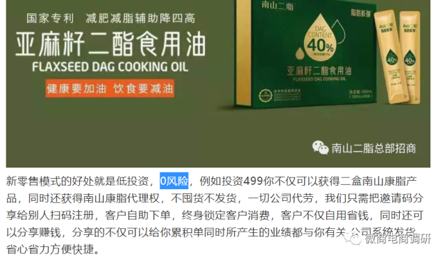完成业绩送全款宝马,奔驰,以"0风险"为噱头的南山二脂模式有何特色?