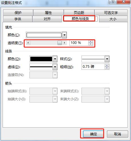 excel批注内容将部分单元格遮挡住了,怎么办呢?