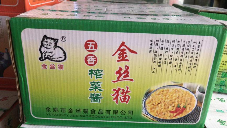 全丝猫蹭金丝猫热点一场跨市维权就此拉开