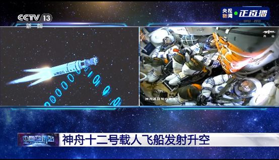 新闻多一度丨神舟十二号载人飞船发射圆满成功 多图直击