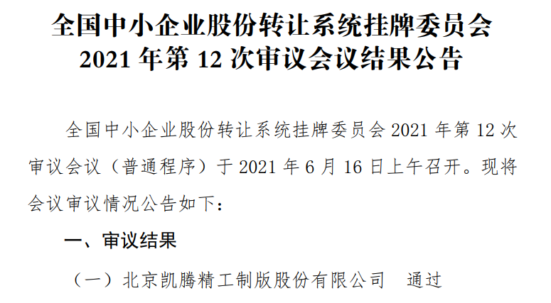 铩羽简谱_儿歌简谱(3)