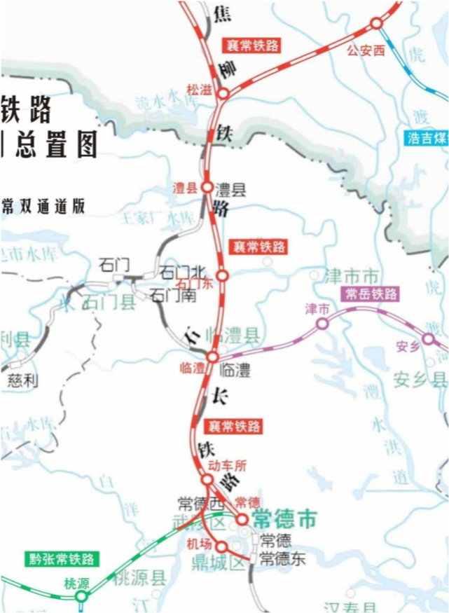 湖南广铁——常德地区"枝柳铁路升级襄常版双通道"总置周边空间规划图