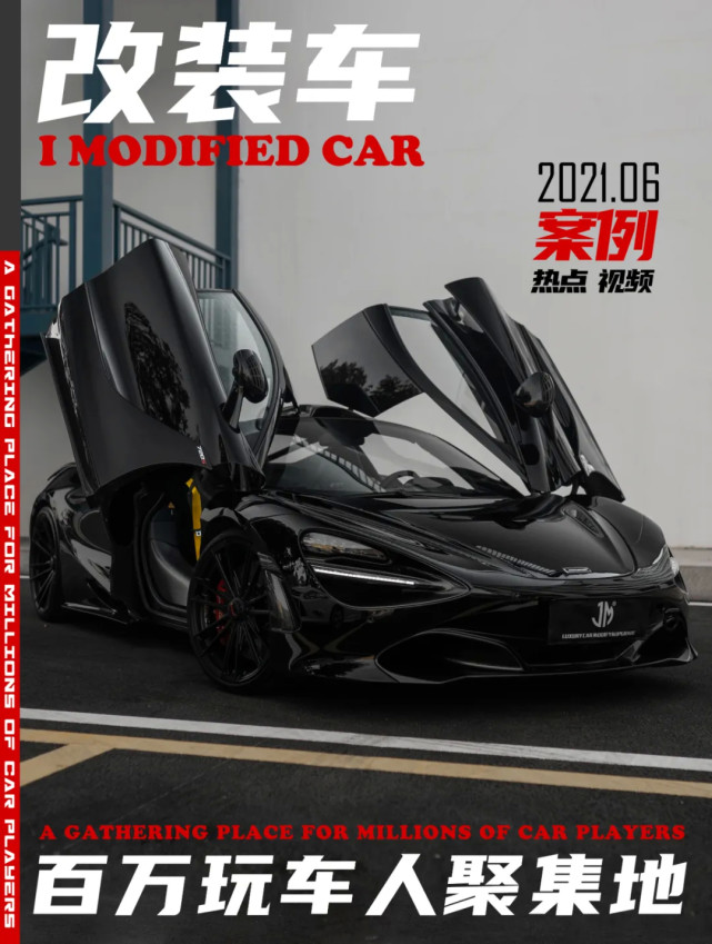 会喷火的迈凯伦720s,霸气黑武士姿态奔驰s级,你怎么选