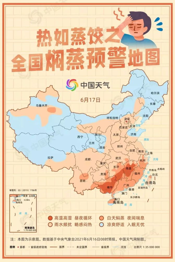 热热热热热热热!"全国焖蒸预警地图"出炉,南宁牢牢占据着c位