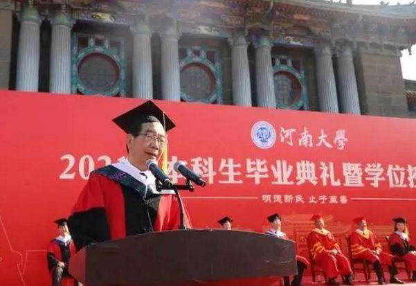 河南大学教授毕业致辞走红全程金句不断网友后浪别躺平