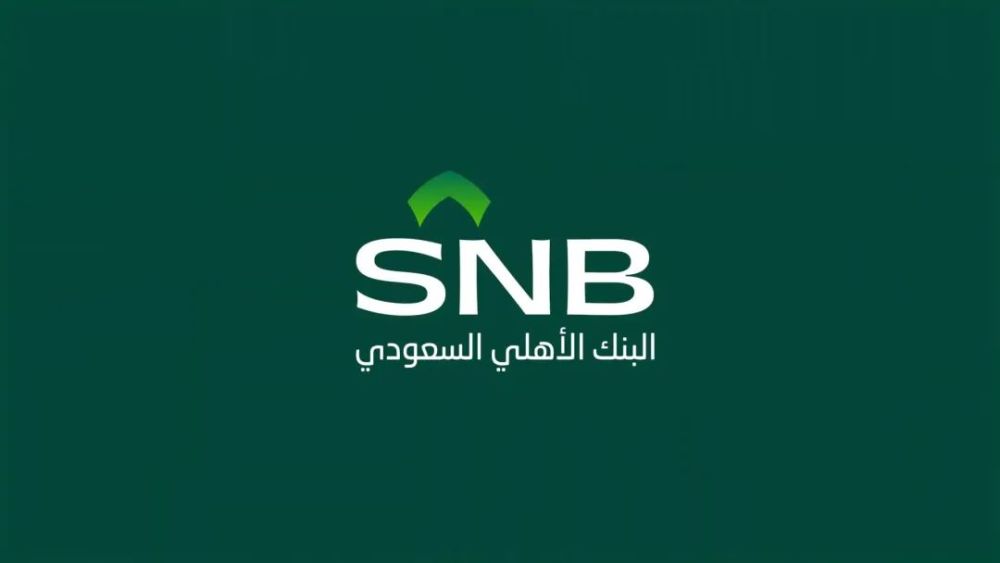 沙特国家银行(snb 启用新logo