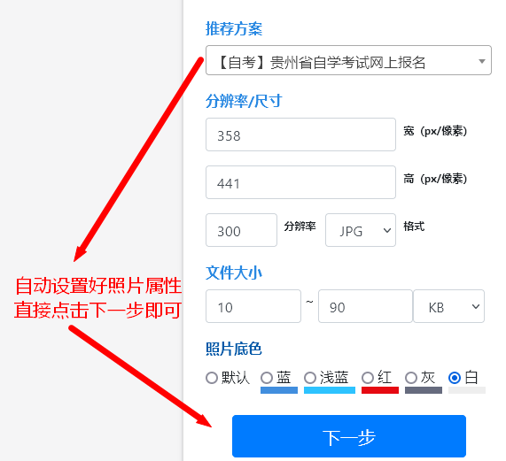 1,找到【报名电子照助手 5,上传照片,按提示进行裁剪 以上就是贵州