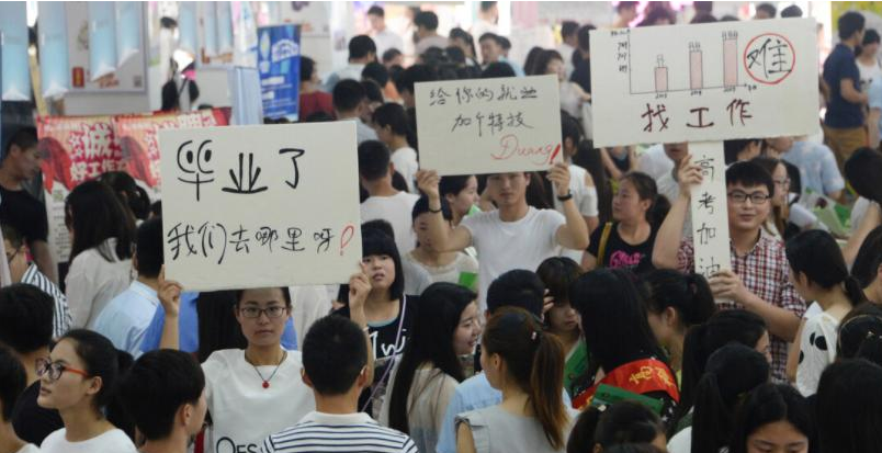 2021届毕业生太难了909万大学生同时就业毕业就等于失业