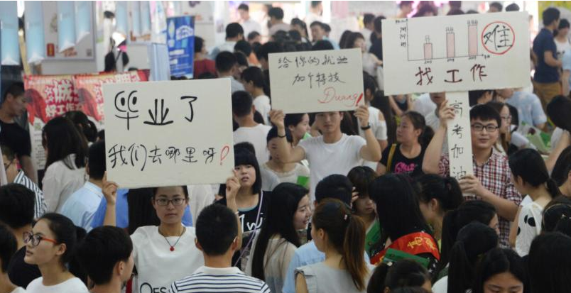 2021届毕业生太难了,909万大学生同时就业,毕业就等于