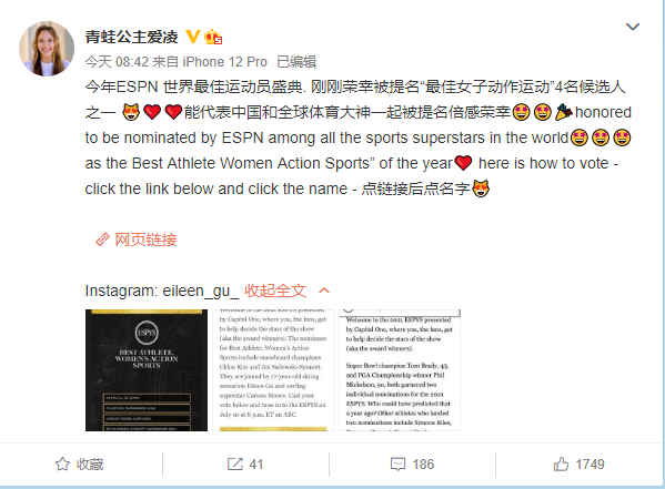 谷爱凌获espy"最佳女子极限运动员奖"提名 成中国第四