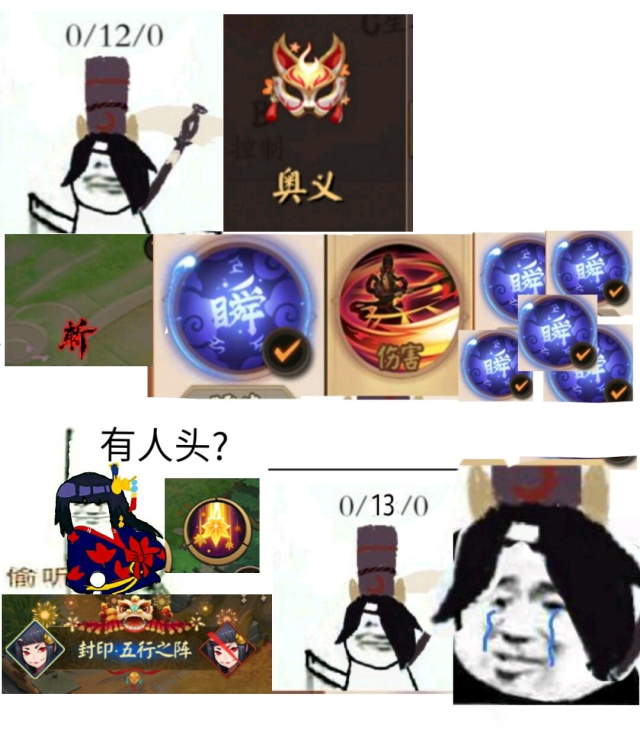 决战平安京沙雕图:辅助都是搞笑大师,鬼女红叶节目效果拉满