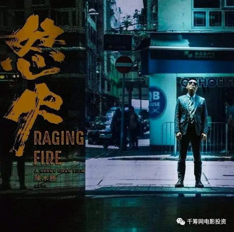 实战动作电影《怒火重案》谢霆锋化身悍匪!_腾讯新闻