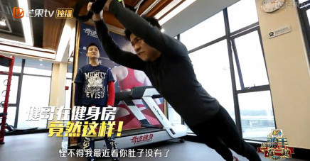 李健变身健身教练大秀胸肌停不下来