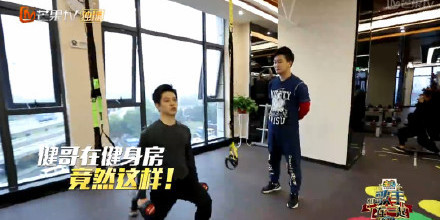 李健变身健身教练大秀胸肌停不下来