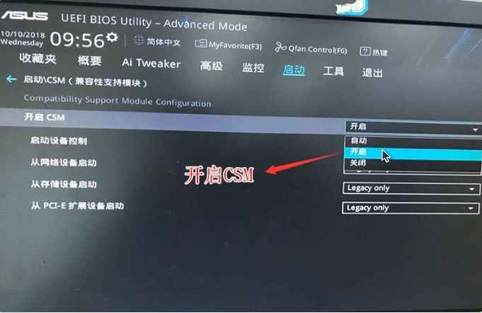 华硕电脑win10改win7怎么设置bios