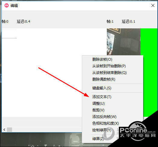 gifcam软件怎么加文字 在动图上添加文本的方法