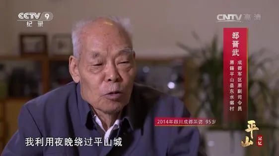 号称115师游击第一大队,大队长是黄若明,教导员是平山县委书记李谨亭