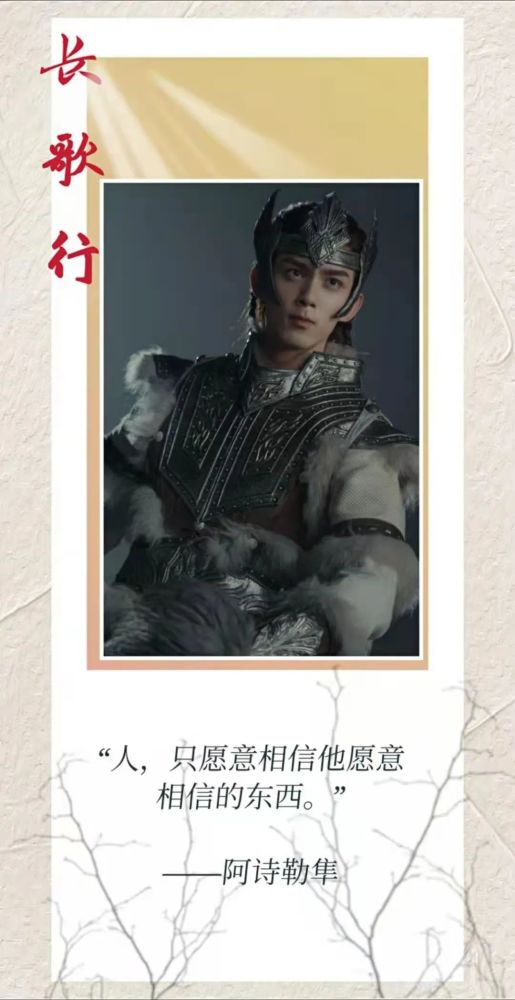 踏莎行|长歌行q版人物集